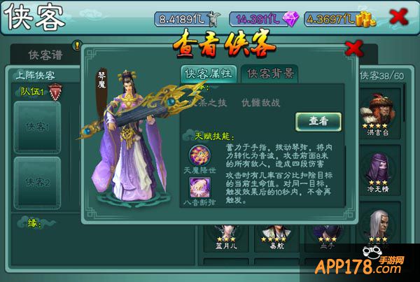 侠客进化焕新生 《三剑豪》登峰造极版本明日开启