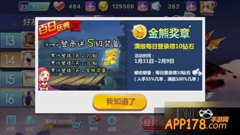 天天风之旅游戏截图