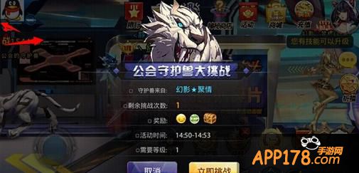 天天炫斗游戏图片。