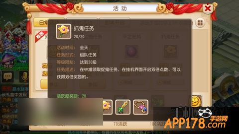 梦幻西游每日活动