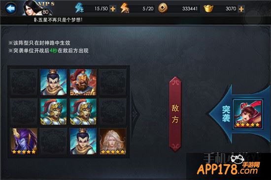乱斗西游封神路帝君3阶怎么过