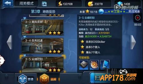 全民突击游戏截图