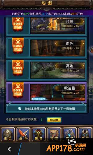 天天挂机地图。