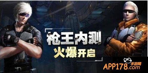 全民枪战游戏图片。