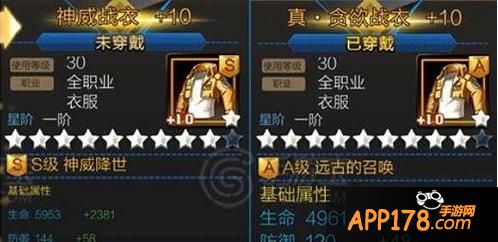 天天炫斗神威战衣。