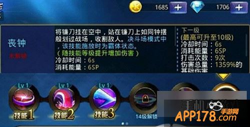 天天炫斗康士坦丁技能