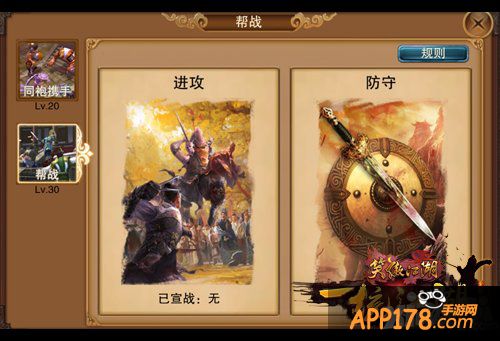 巅峰对决热血帮战 《笑傲江湖3D》资料片今日开启