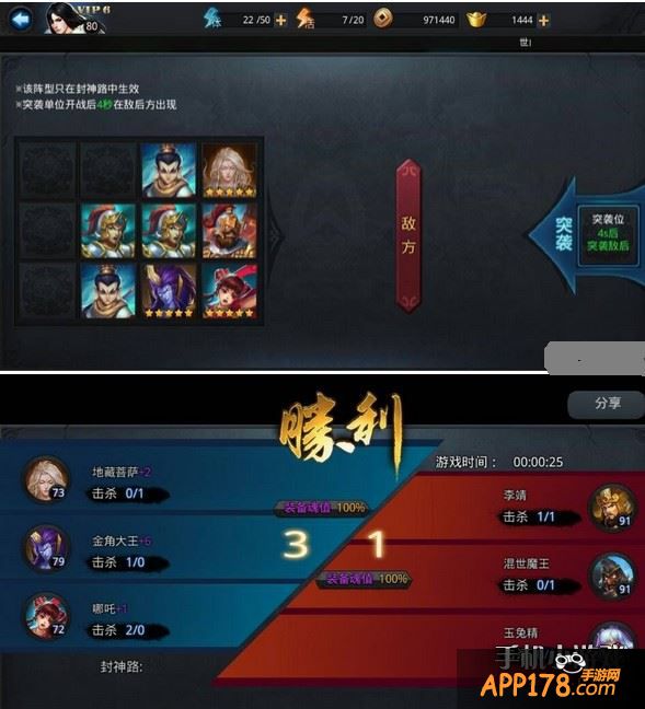 英雄站位