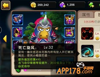 我叫MT2桶牛技能属性截图