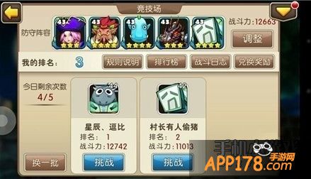我叫MT2三奶阵容怎么克制