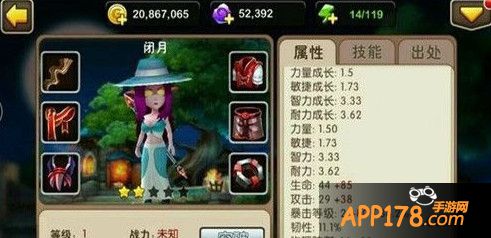 闭月