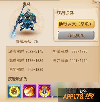 梦幻西游手游宠物鬼将图鉴