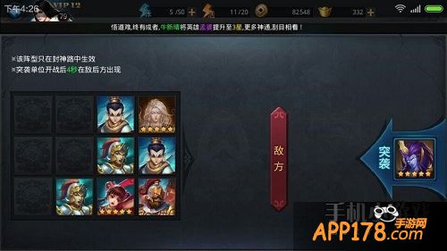 哪吒放在3排最下面,地藏放4排最上面