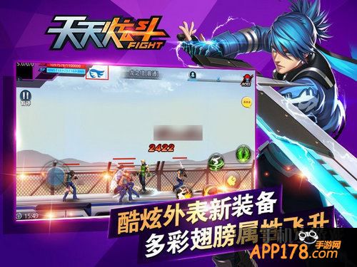 天天炫斗游戏截图