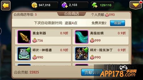 我叫mt2公会商店