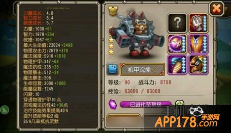 刀塔传奇机甲浣熊