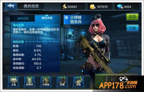 全民突击佣兵可以上几个