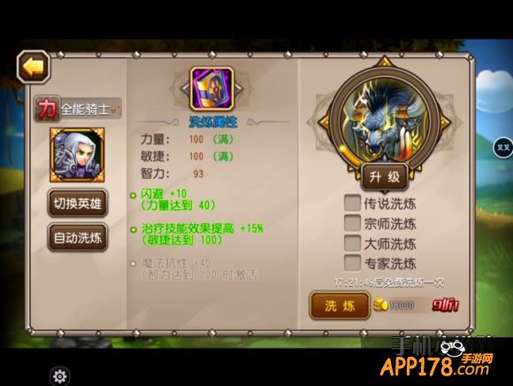 刀塔传奇游戏截图