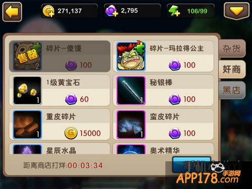 我叫mt2游戏截图