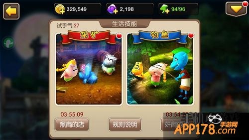 我叫MT2游戏截图