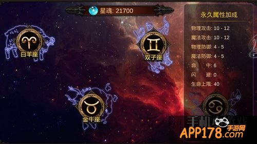星魂获得方法