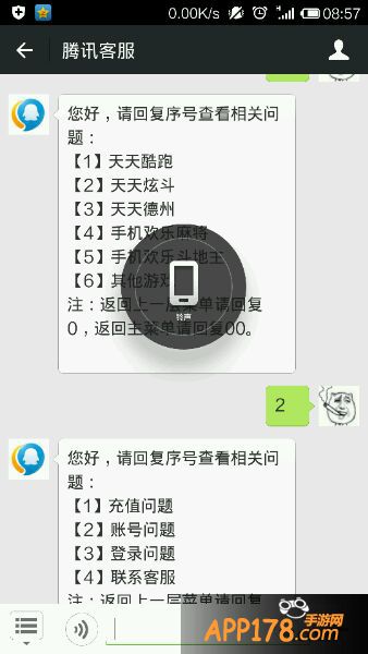 天天炫斗误删角色恢复教程