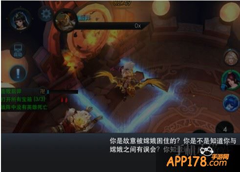 乱斗西游20-2人生苦长恨