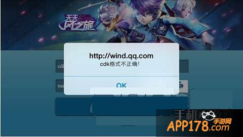 天天风之旅CDK在哪领取？