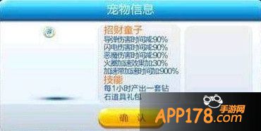招财童子