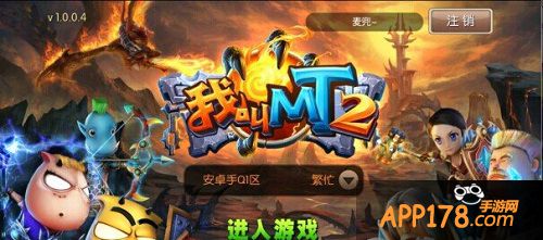 我叫MT2打劫玩法介绍