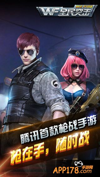 全民突击载具与经验卡攻略