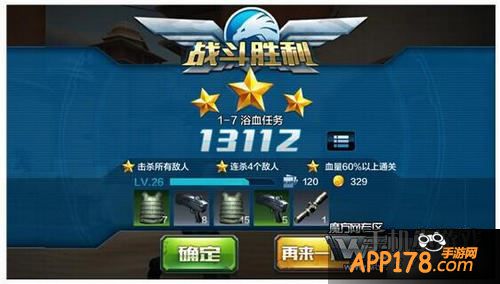 全民突击游戏截图