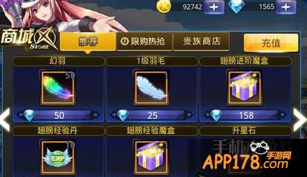 天天炫斗翅膀