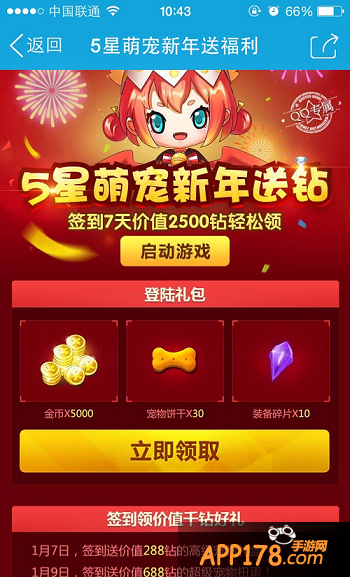 天天炫斗新年精灵技能属性及获得方法介绍