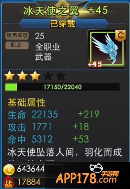 冰天使之翼