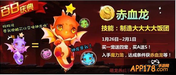天天风之旅赤血龙