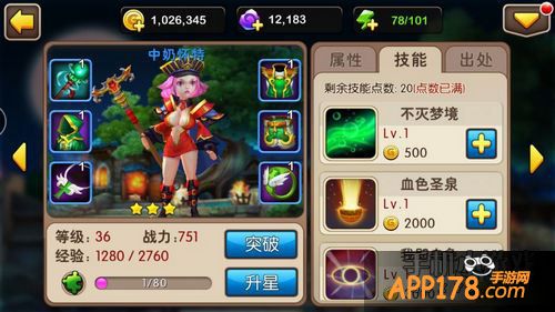 我叫MT2中奶怀特技能