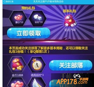 关注礼包
