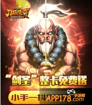 剑圣整卡免费送