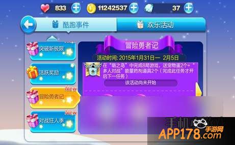 天天酷跑游戏截图