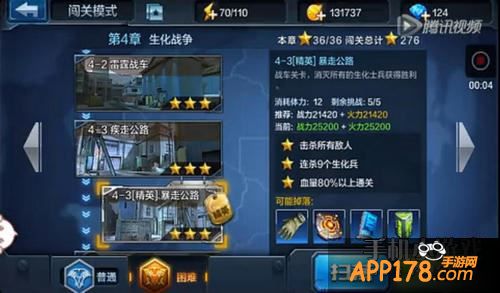 全民突击游戏截图