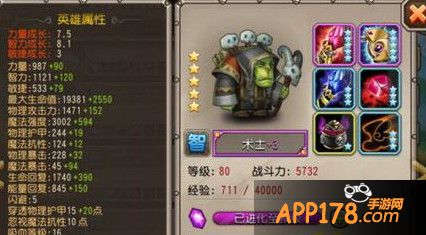 刀塔传奇术士觉醒技能解析