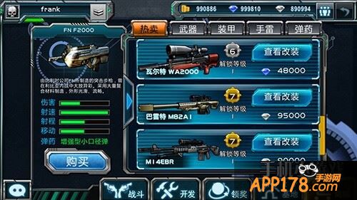 在豪华礼包页面进行购买