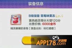 草莓味果冻