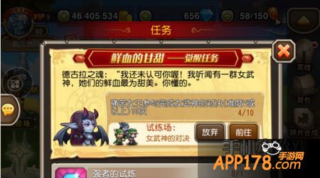 觉醒任务
