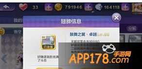 天天风之旅鼓舞之翼
