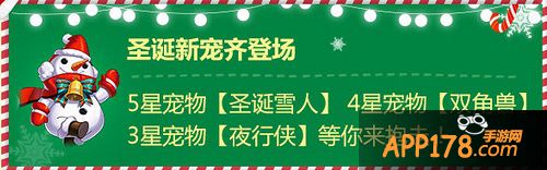 天天炫斗圣诞雪人