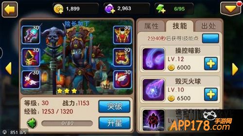 我叫MT2院长加丁
