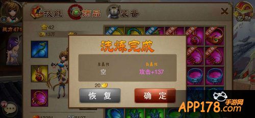 洗练系统是三国之刃这个游戏非常重要的系统