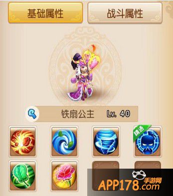 铁扇公主